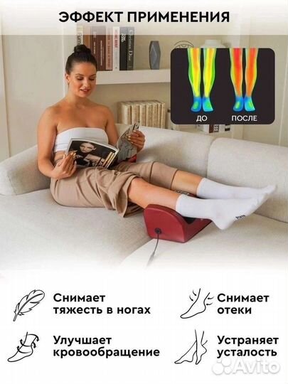 Массажер ног