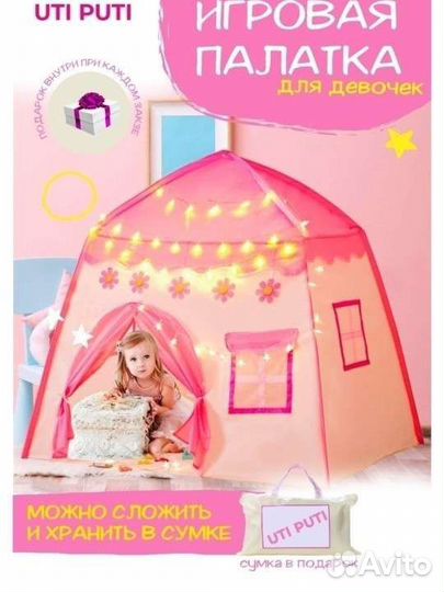 Детский игровой домик