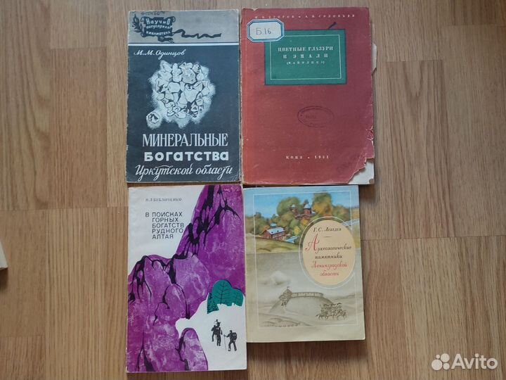 Книги для географа,геолога, физика, химика