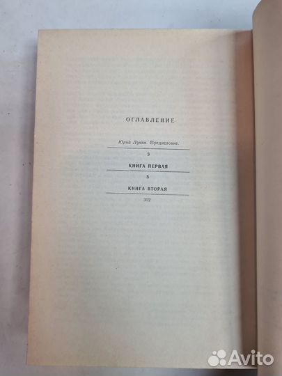 Поднятая целина М. Шолохов 1986