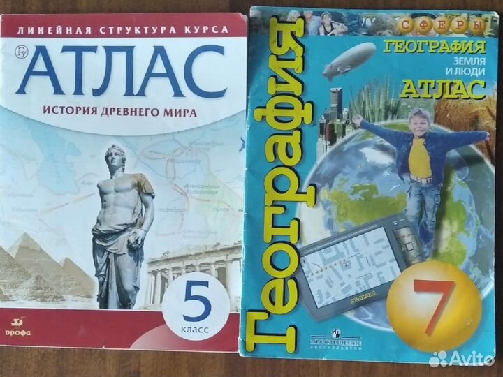Атлас истории др.мира 5 кл, географии 7 кл