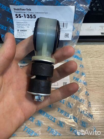 Стойка стабилизатора Opel Astra F, Vectra A