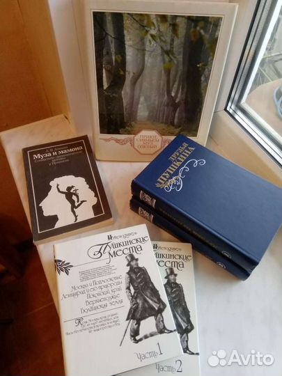 Советские книги о Пушкине