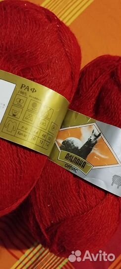 Пряжа для вязания. 1моток