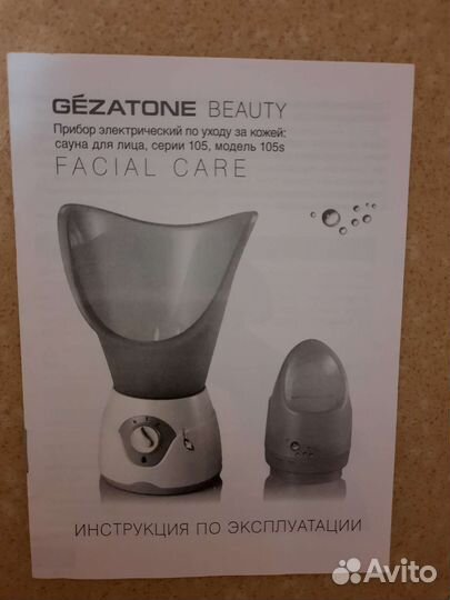 Паровая сауна с ингалятором (новая)