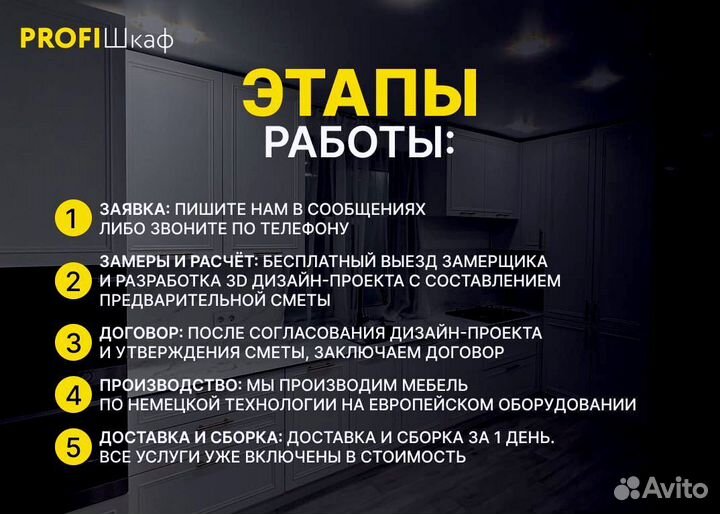 Кухня на заказ