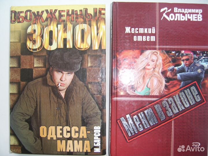 Колычев, Сухов, Модестов детективы