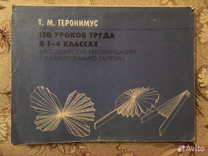 Поурочные разработки по технологии 1-4 класс