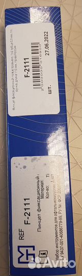 Пинцет медицинский