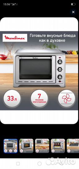 Мини-печь Moulinex Optimo OX464E32