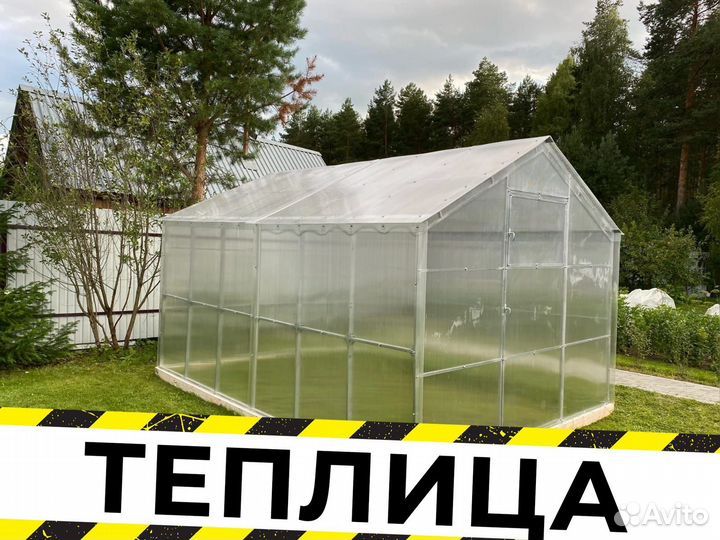 Теплица усиленная В