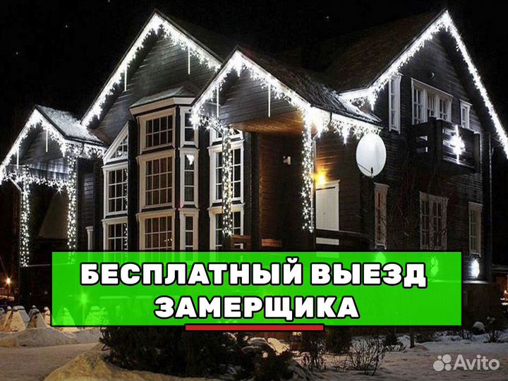 Украшение домов гирляндами / Своё производство