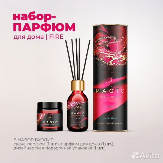 Аромадиффузор с палочкам и аромасвеча Magic