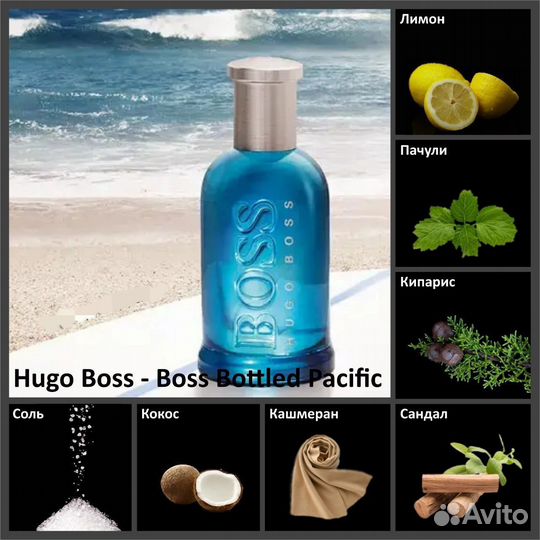Hugo Boss boss Bottled Pacific