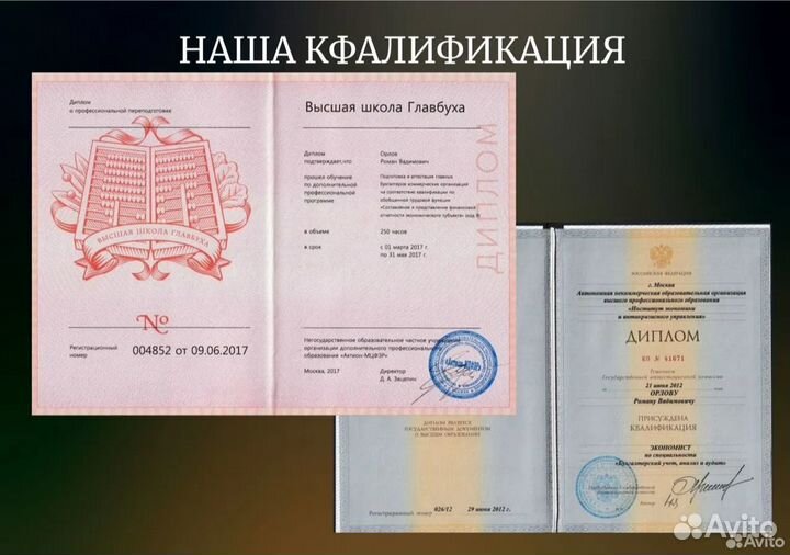 Бухгалтер маркетплейсов / Бухгалтерский аутсорсинг