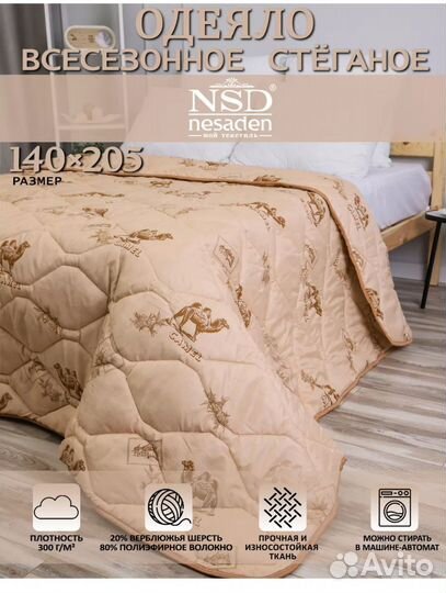 Одеяло 1.5 спальное новое