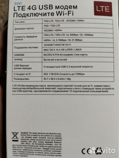 Wifi роутер 4g модем