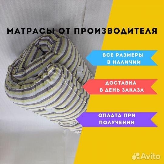 Матрас ватный