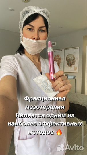 Косметик-эстетист