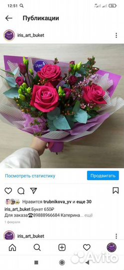 Цветы с доставкой