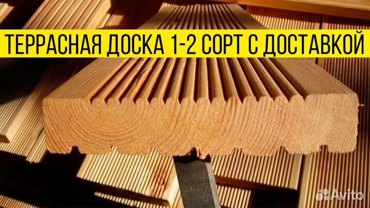 Доски террасные, сорт отборный, производственная