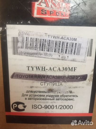 Ступица колеса переднего Toyota RAV4