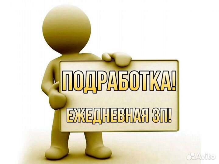 Комплектовщик, зп ежедневно