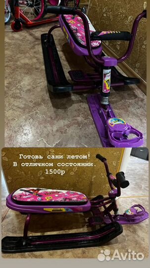 Зимние санки