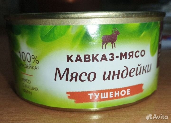 Индейка тушеная