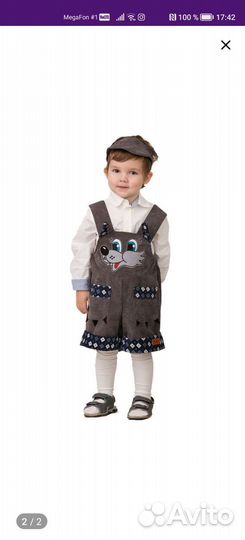 Карнавальный костюм для мальчика 104