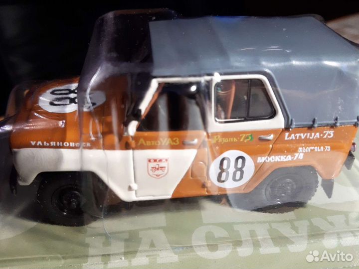 УАЗ на службе 1:43