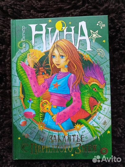 Нина-девочка Шестой Луны полный комплект 7 книг