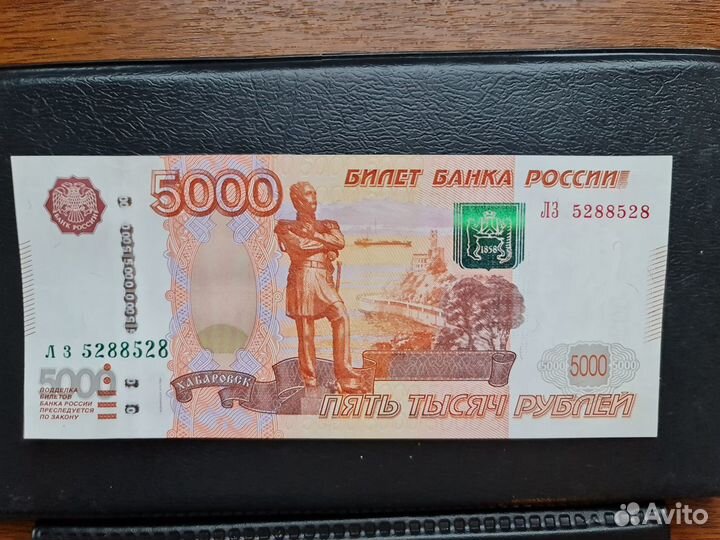 Банкноты. Купюры с красивым номером. Антирадар