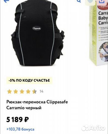 Рюкзак переноска кенгуру Clippasafe Carramio