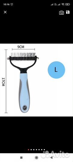 Стриппинг для удаления шерсти