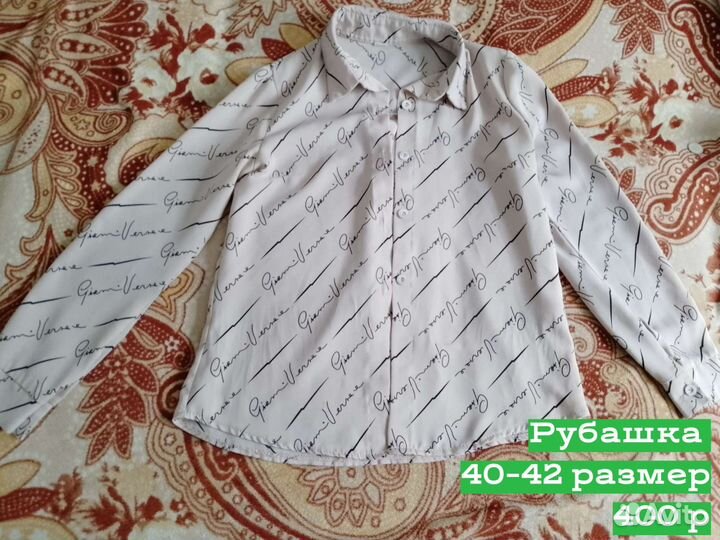 Рубашка