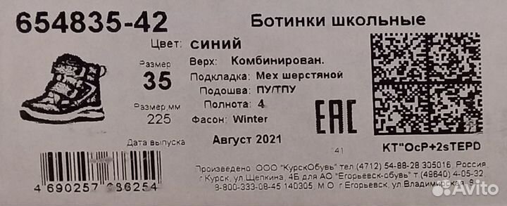 Ботинки зимние детские