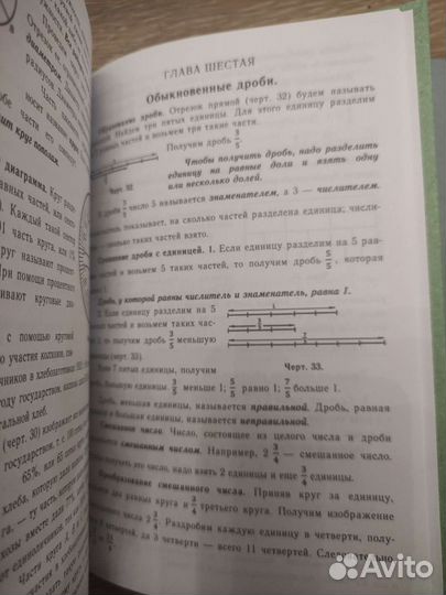 3-4 класс, арифметика. Комплект учебник+задачники
