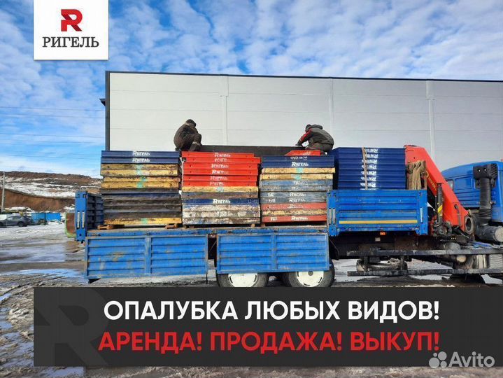 Опалубка колонн аренда и продажа
