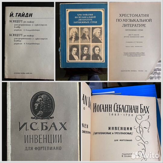 Ноты для фортепиано