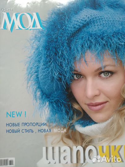 Журналы по рукоделию