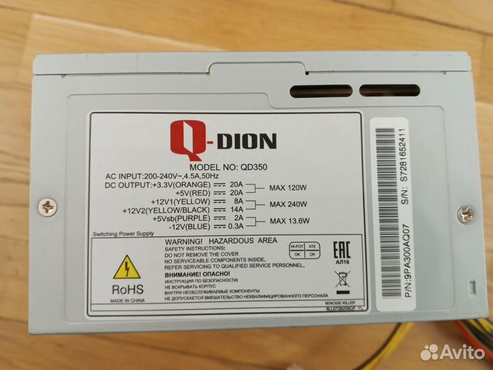 Блок питания 350w