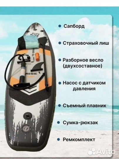 Сапборд аренда