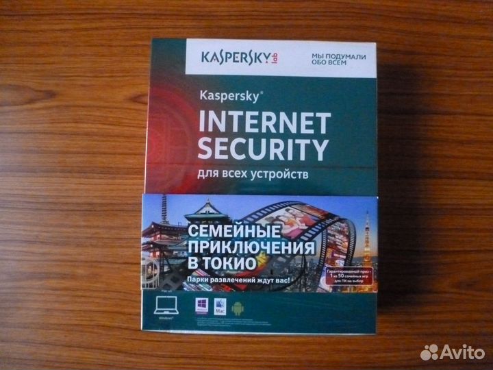 Антивирус Касперского на 2 устройства