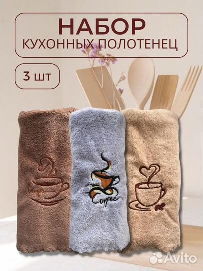 Кухонное полотенце новое