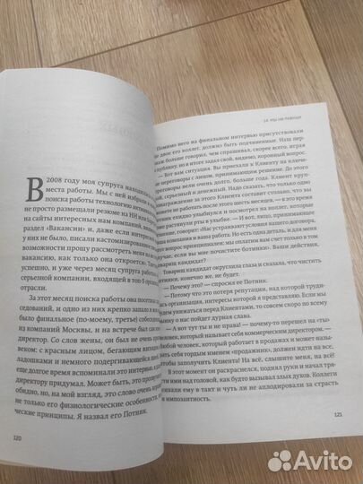 Максим Батырев. 45 татуировок продавана