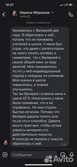 Репетитор по математике и информатике