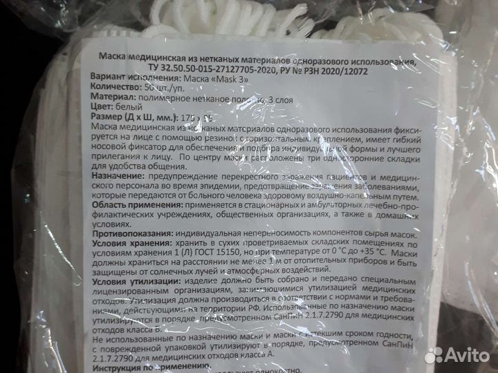 Маски медицинские одноразовые