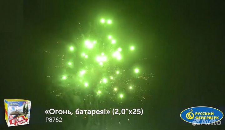 Салют Р8762 Огонь, батарея 25 залпов мега калибр 2