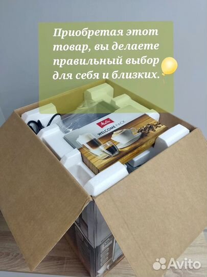 Кофемашина Melitta Caffeo Barista